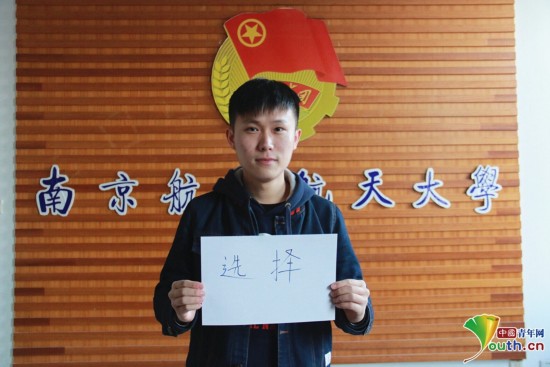 大学生许下新年 小目标 用一个关键词寄语201