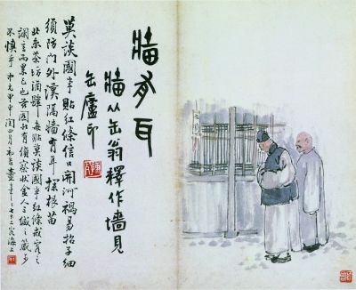 墙有耳(国画) 28×34厘米 陈师曾 中国美术馆藏