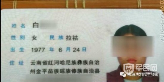 娶妻发现女方已做外婆 一男子被骗婚天价彩礼