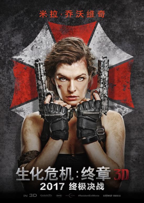 《生化危机：终章》曝预告 十五年收官之作
