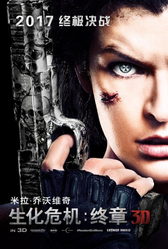 《生化危机：终章》曝预告 十五年收官之作