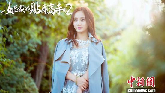 赵予熙《女总裁2》重掌大权 商战烽烟将起