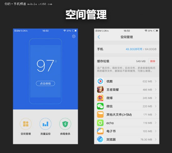 vivo X9Plus评测:除了自拍它还是全能王