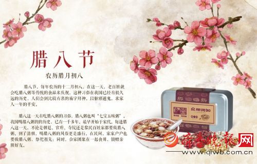 腊八节吃什么好? 送朋友同事2017腊八祝福短信大全