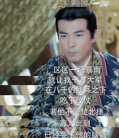 结局如何?楚北捷司马弘关系揭秘