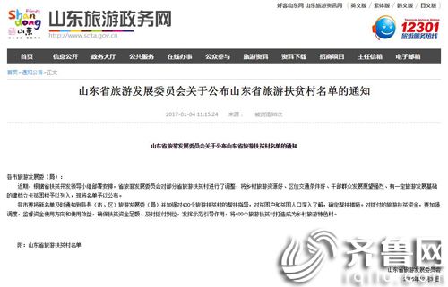 QQ截图20170106091339