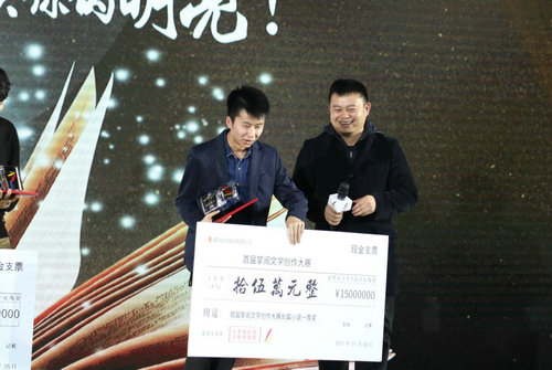 武侠小说《尘风志》斩获掌阅文学创作大赛一等