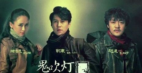 靳东陈乔恩《鬼吹灯之精绝古城》雪莉杨的身世