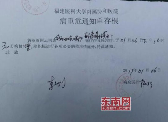 莆田:女子被查出患再生障碍性贫血症 急寻亲生