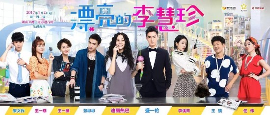 《漂亮的李慧珍》第9集10集预告:好好小姐李慧珍首爆发 “珍宇CP”似有转机--安徽频道--人民网