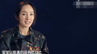 杨幂吃土细节曝光 杨幂真的吃土有咽下去吗?