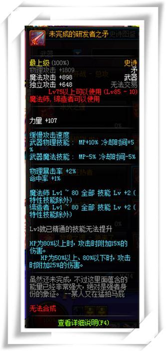 DNF那些名字很长的史诗武器 鬼剑士竟一把也