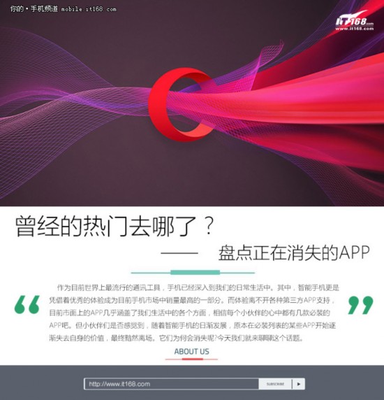 曾經的熱門去哪了？ 盤點正在消失的APP