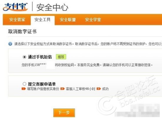 支付宝现重大漏洞 你还敢用吗?(组图)