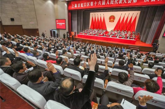 虹口区第十六届人大第一次会议隆重开幕