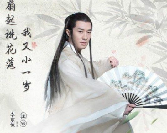 东华帝君曲谱_东华帝君(2)