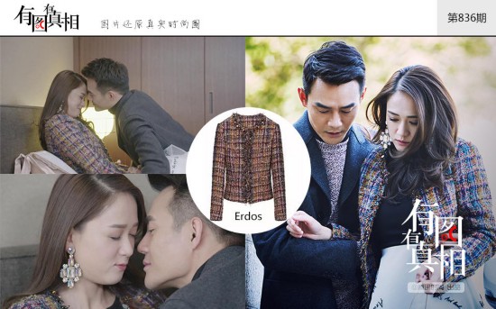 《放弃我抓紧我》陈乔恩王凯衣品颜值都在线