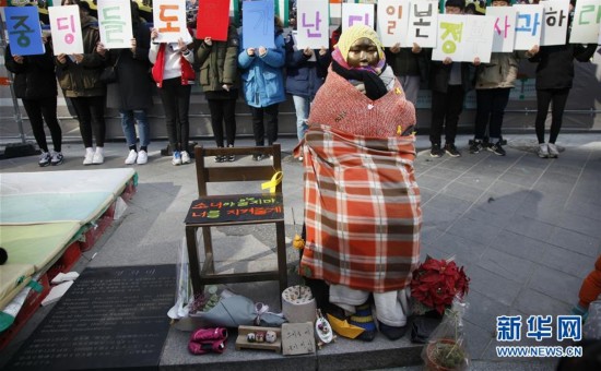 (国际)(1)韩国民众集会反对韩日“慰安妇”协议