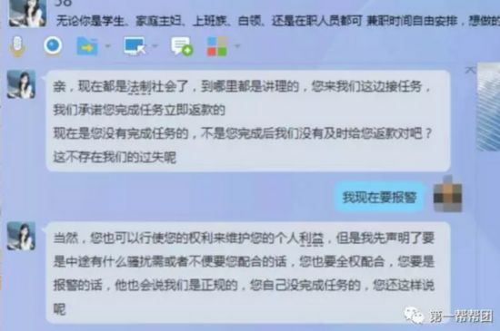 泉州小伙求职网上投简历 却遭遇刷单诈骗