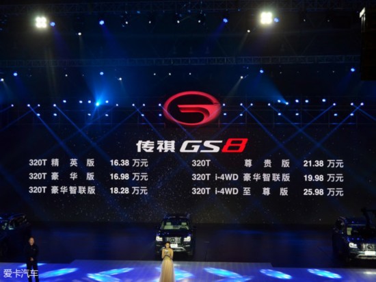 ��������GS8��ʽ���� ��16.38-25.98��