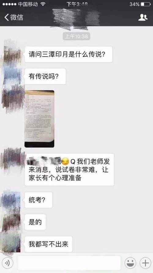 考试太难家长打12345投诉 老师:难到吐血啊