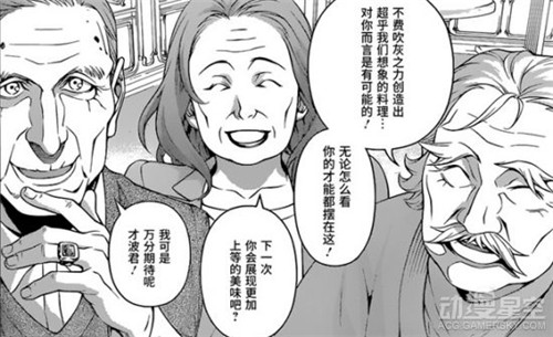食戟之灵漫画198话情报分析修罗彻底崩溃 药圣城一郎为何黑化