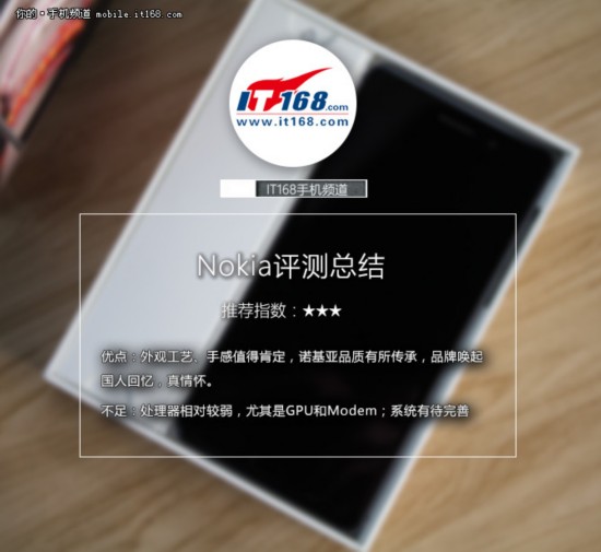 評測總結：往事隻能回味