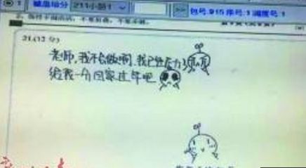 学生考试画表情包 学生在试卷上花样卖萌 老师