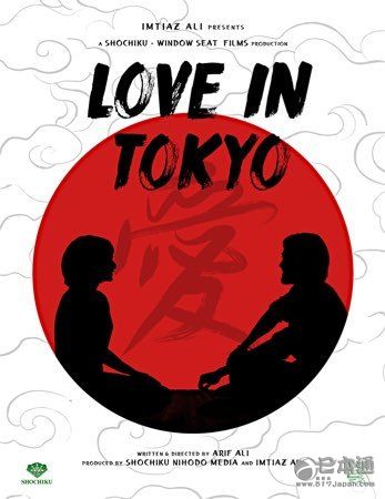 愛在東京 日本 印度 鬆竹 東京奧運會
