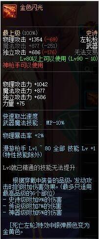 DNF90级ss武器TOP10:第一完爆天丛云那