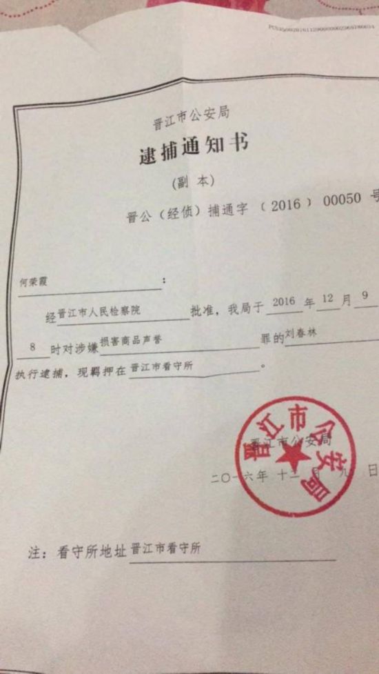 男子抱怨饮料 吃了要死人 被以 损害商品声誉罪