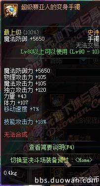 dnf90级ss史诗武器大全 各职业90级史诗武器属