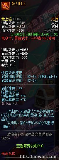 dnf90级ss史诗武器大全 各职业90级史诗武器属