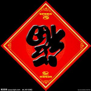 017支付宝集福攻略】支付宝敬业福怎么获得 支