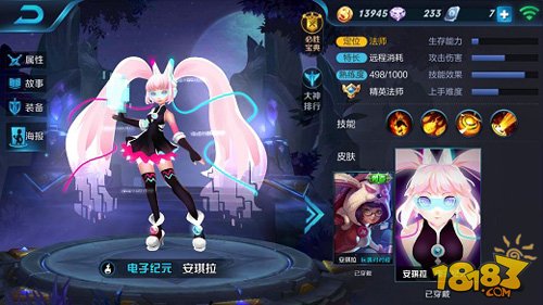 纪元荣耀安琪拉电子皮肤王者时候上线?安向右看的搞笑图片图片