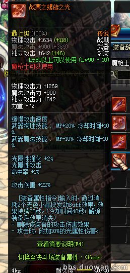 dnf90级ss史诗武器大全 各职业90级史诗武器属