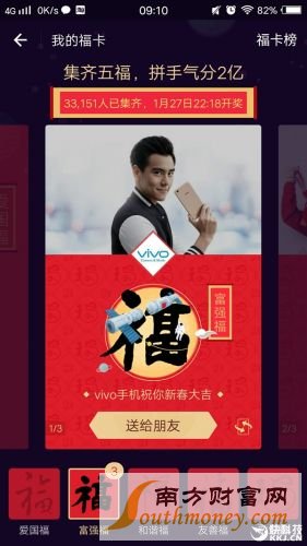 支付宝过福年集五福怎么玩?支付宝集五福有几