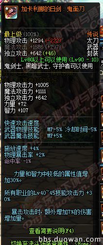 dnf90级ss史诗武器大全 各职业90级史诗武器属