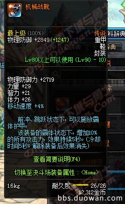 dnf90级ss史诗武器大全 各职业90级史诗武器属