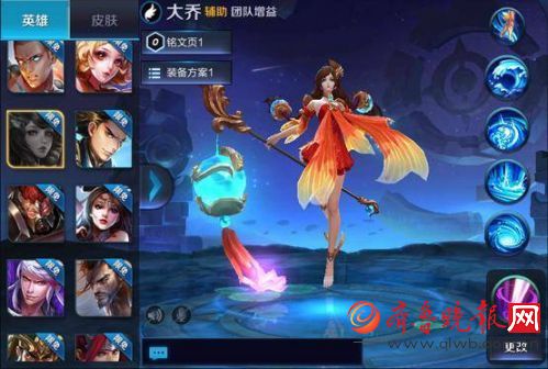 王者荣耀大乔技能介绍 大乔四个主动技能如何