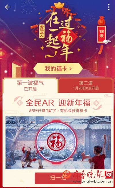 2017支付宝集福第二波:爱国富强和谐友善敬业