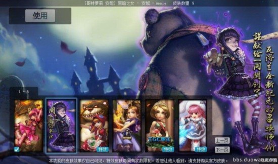 LOL商城出现bug 曝10款皮肤将被收回(图)