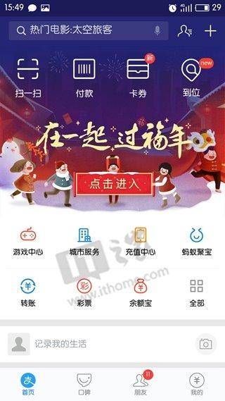 为何你只扫出3张支付宝五福卡?原来是规定