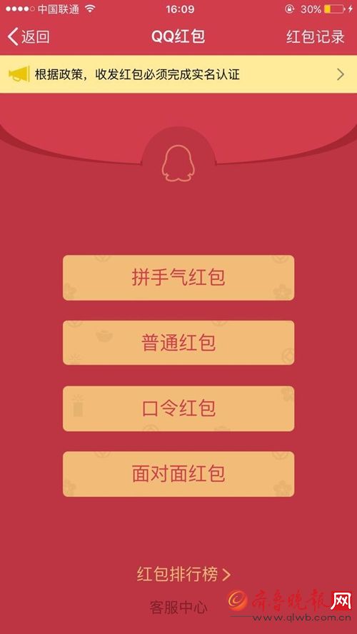 敬业福原来要这么扫!2017支付宝集五福扫福福