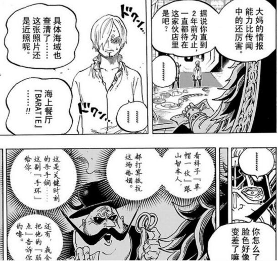 海贼王漫画853话情报更新及预测分析 路飞不是