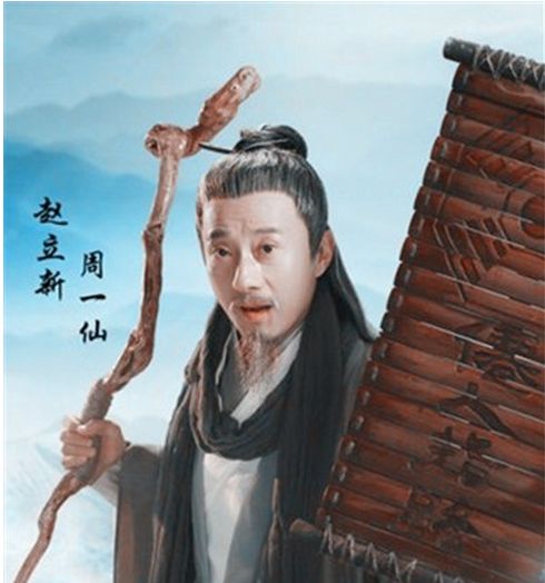 2017版射雕英雄传主演没名气却能圈粉为啥？盘点最强配角阵容 各个是男神（组图）