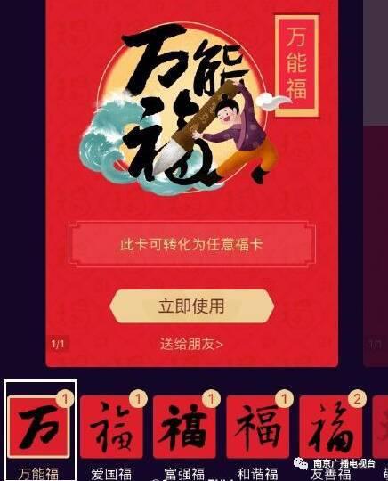 支付宝集福攻略 敬业福这样得!怎么获得万能福