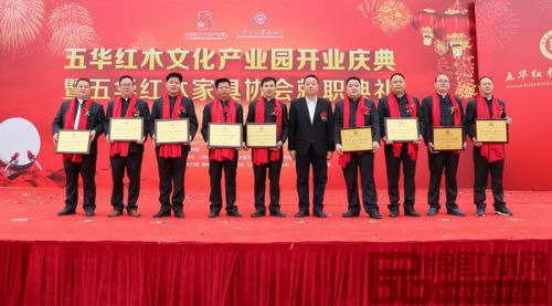 匠王紅木董事長李茂先（左一）就職五華紅木家具協會執行會長