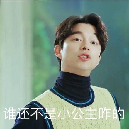 鹿晗李易峰赵丽颖胡歌图片明星谁最强?我举报表情表情图片