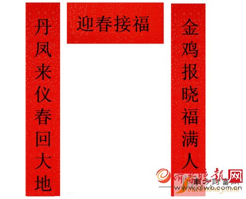 四字、七字、十字、简单版 盘点2017年鸡年春